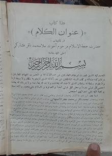 کتاب