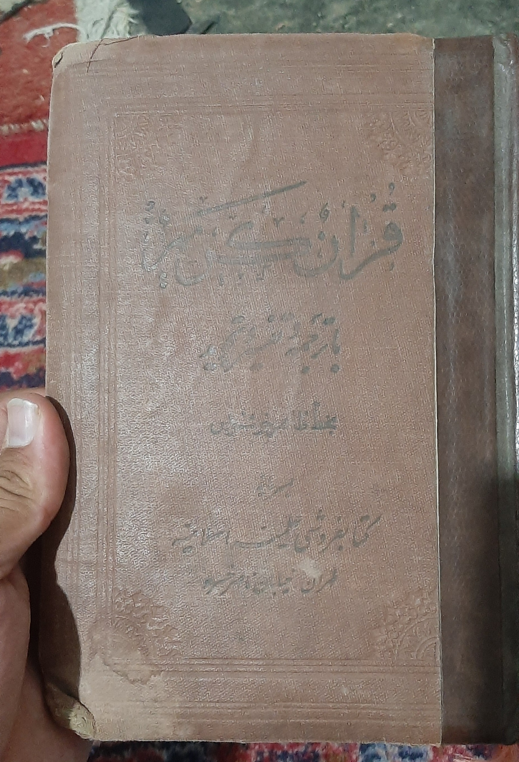 قرآن کریم بخط طاهرخوشنویس(تفسیر، تجوید و خواص سور)