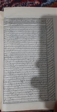 قرآن