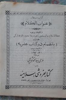 کتاب