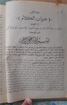 کتاب