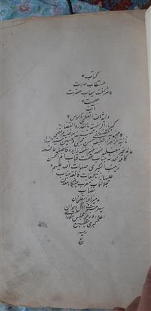 کتاب