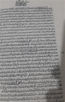 کتاب