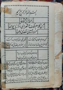 کتاب