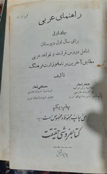 کتاب