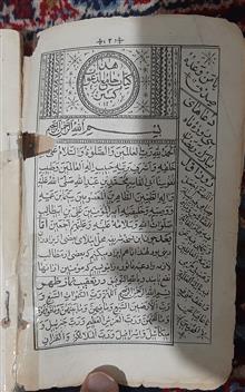 کتاب