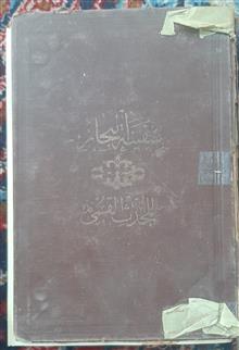 سفینه