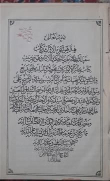 سفینه