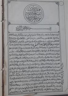 سفینه