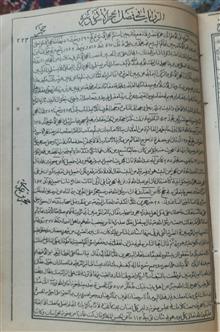 سفینه