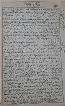 سفینه