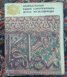 آثارهنری