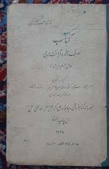 کتاب