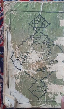 کتاب
