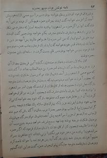 کتاب