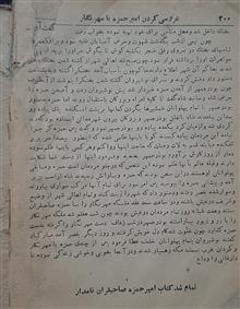 کتاب
