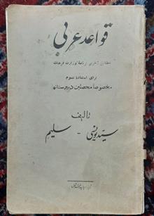 کتاب