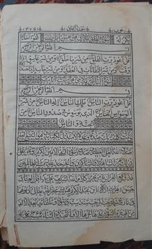 قرآن