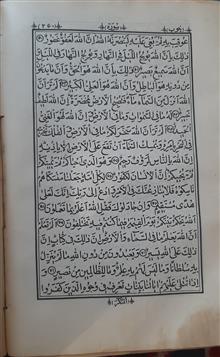 قرآن