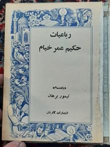 کتاب