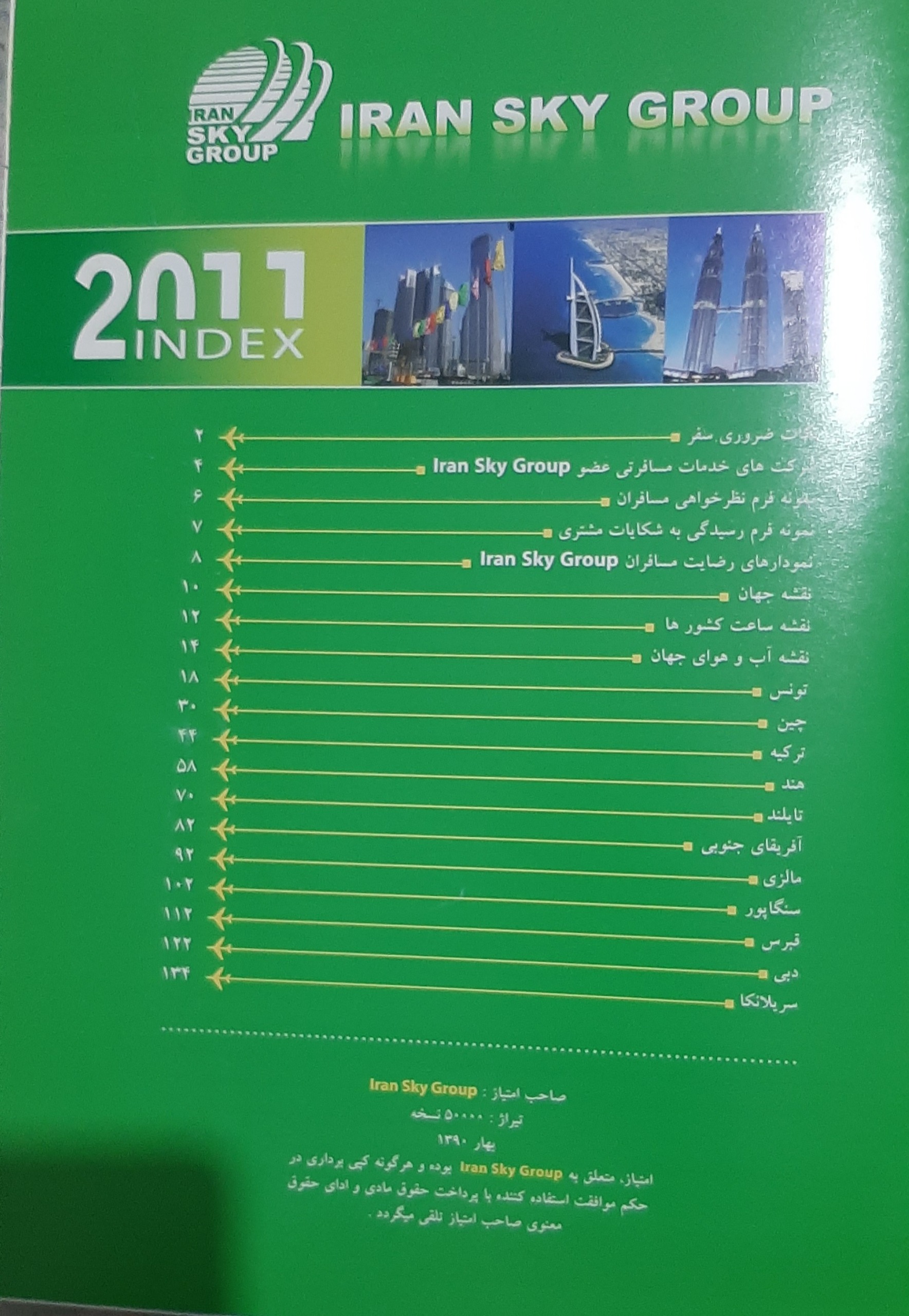 کتاب نفیس نکات ضروری سفرها ( چاپ رنگی مصور)