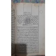 کتاب