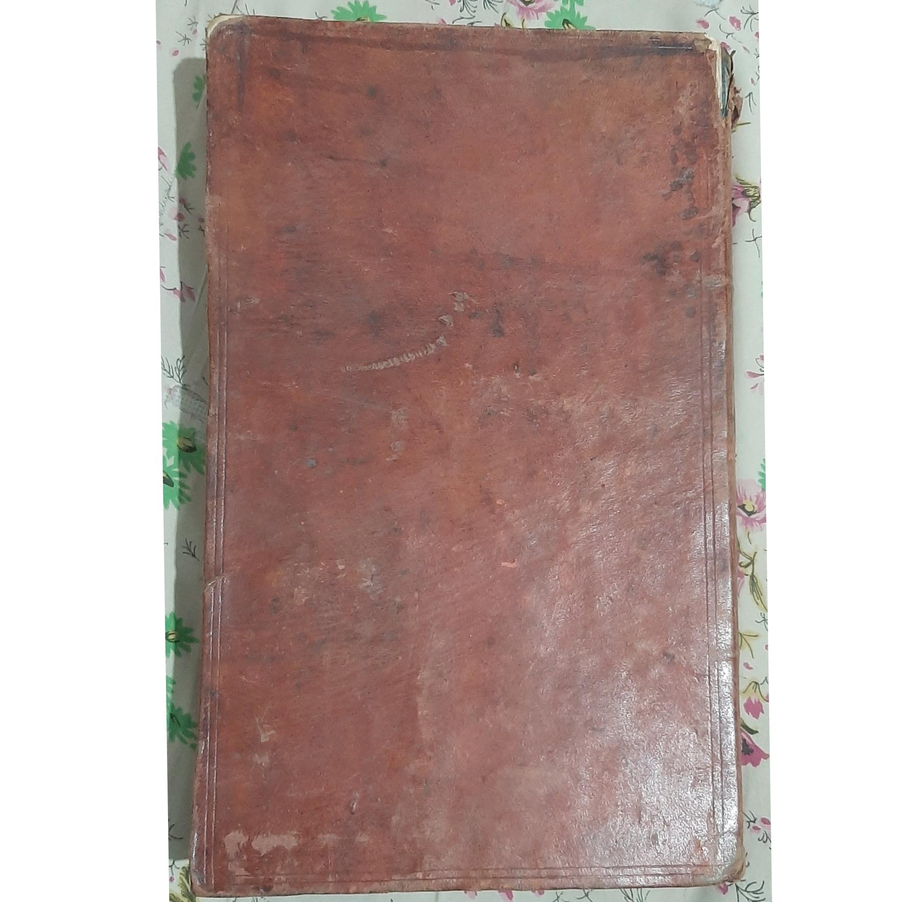 کتاب نفیس لغتنامه معیار اللغه ( چاپ اصل قاجار)