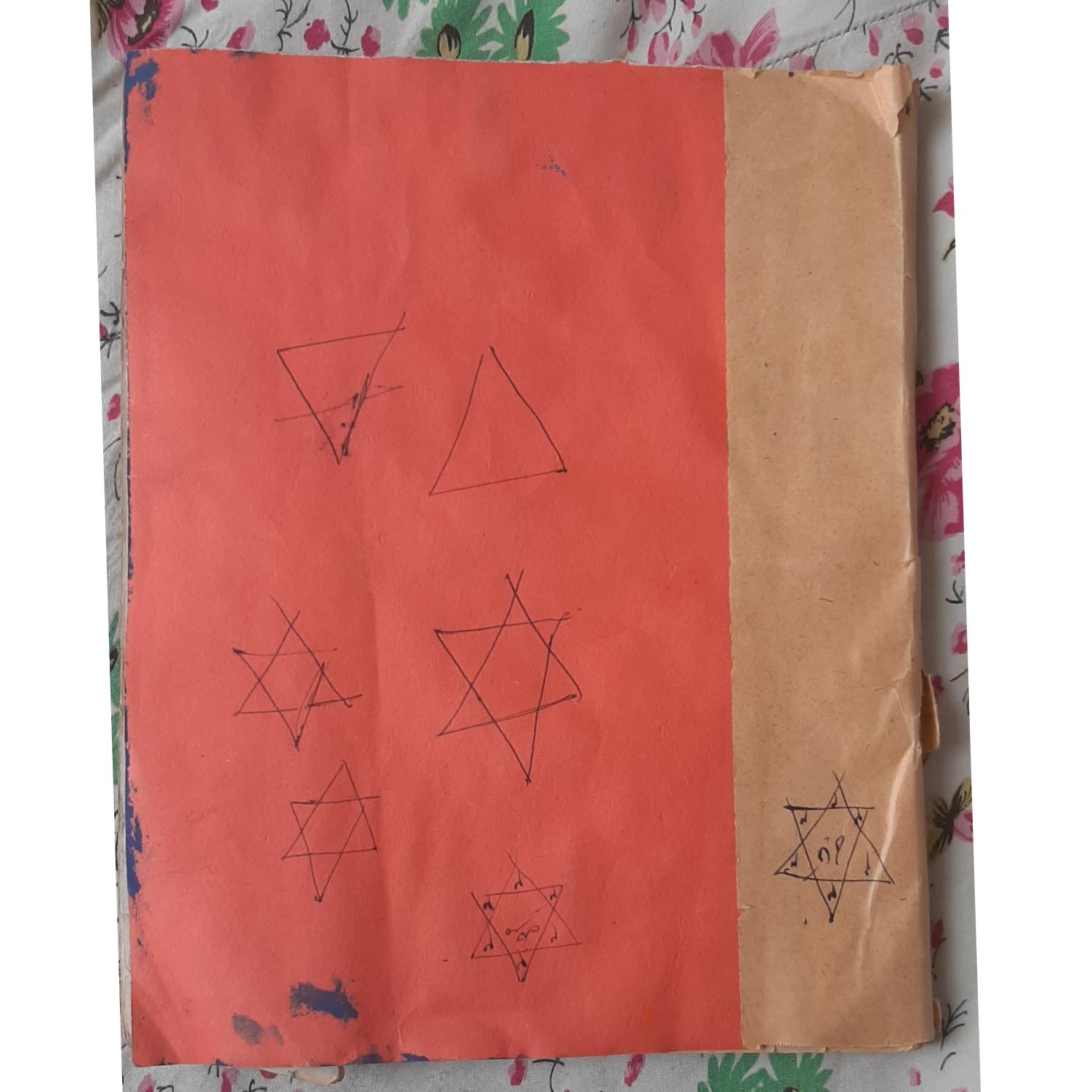 کتاب دیوان اشعار حافظ شیرازی ( چاپ تصحیح شده)