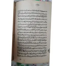 کتاب