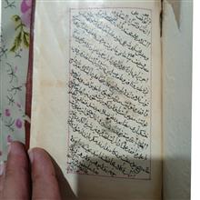 قرآن