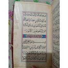 قرآن