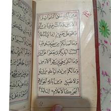 قرآن