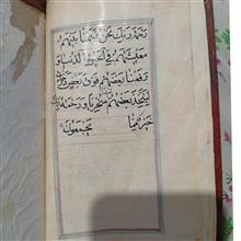 قرآن