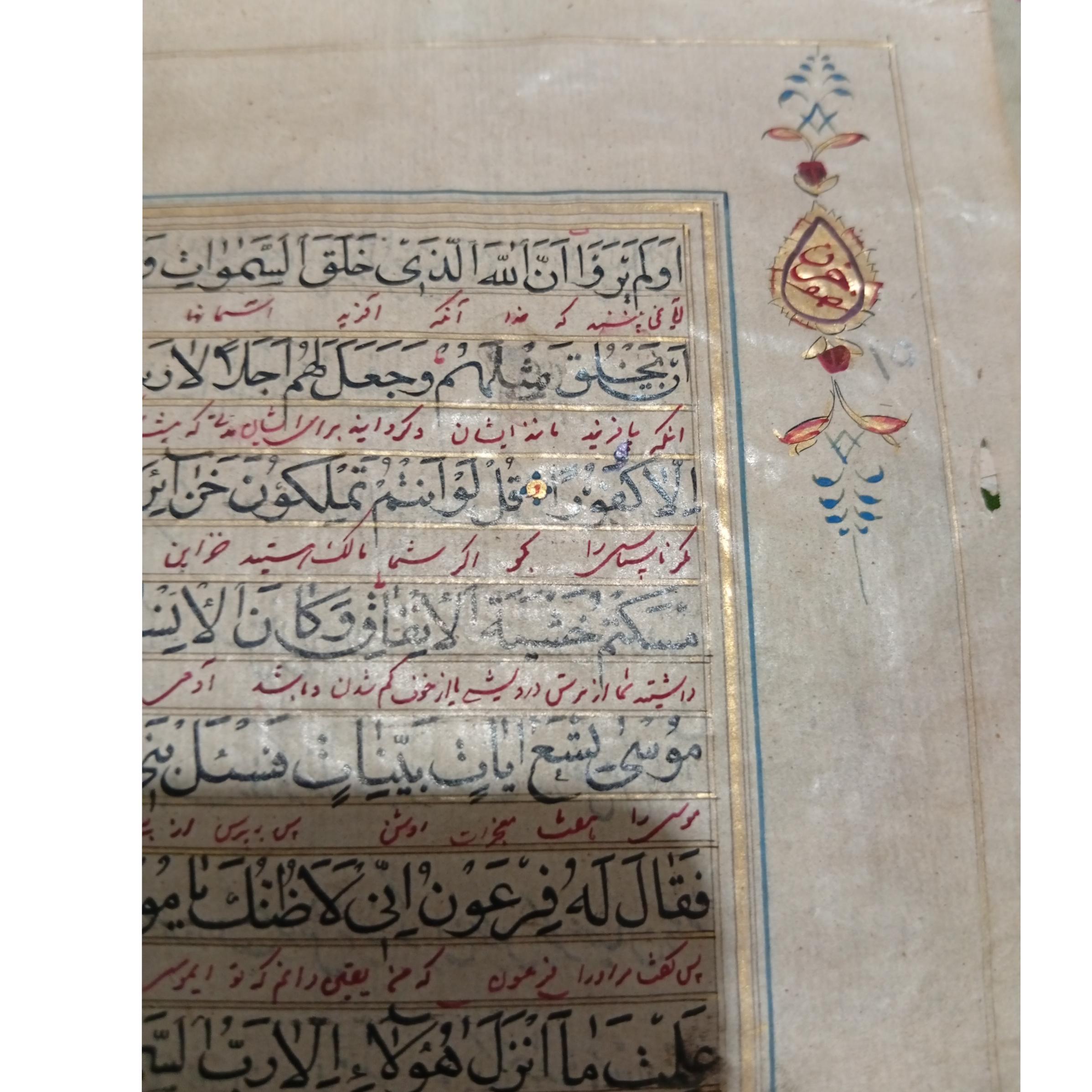 کتاب خطی قرآن طلاکوبی شده نفیس (قاجاری)