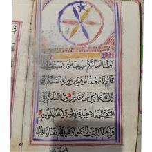 قرآن