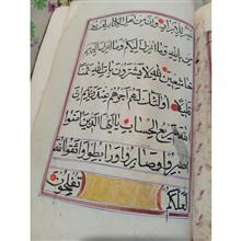 قرآن
