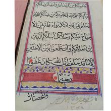 قرآن