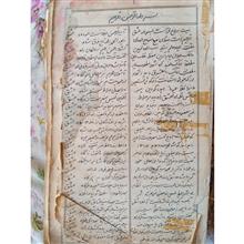 کتاب