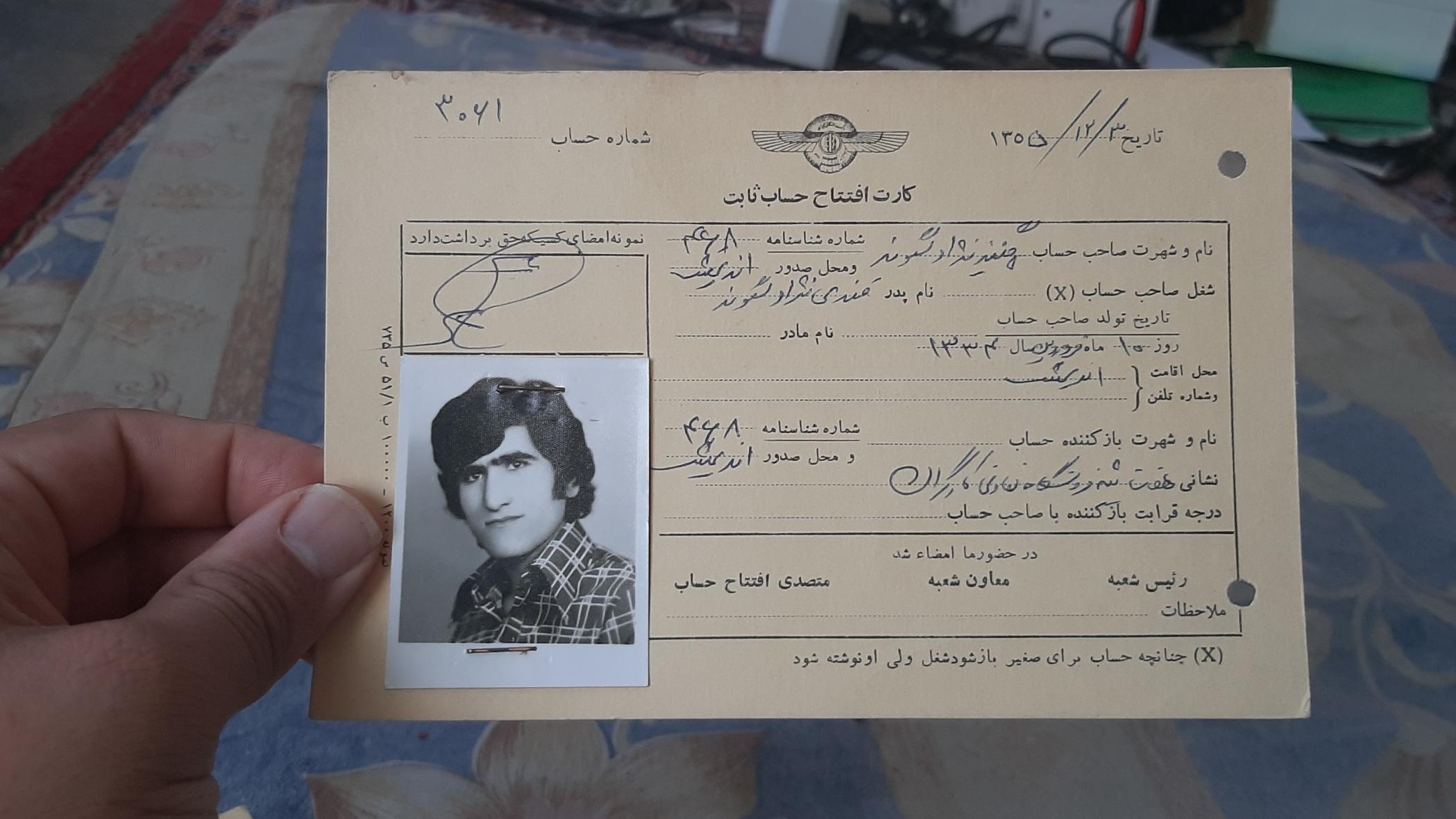 کارت افتتاح حساب بانک ملی (کمیاب)