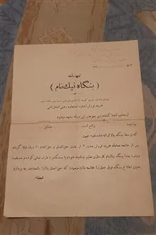 سند