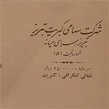سند