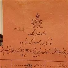 کارنامه