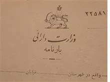 سند