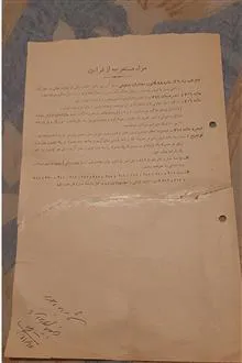 سند