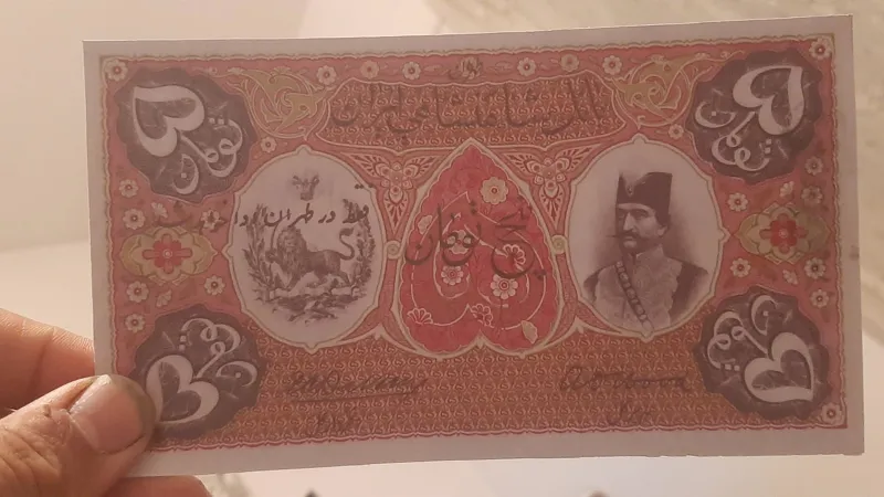 اسکناس 5 تومن طرح قاجاری (کمیاب)