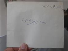 پاکت
