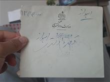 پاکت