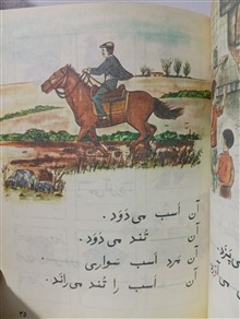 فارسی