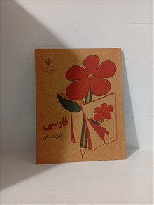 فارسی