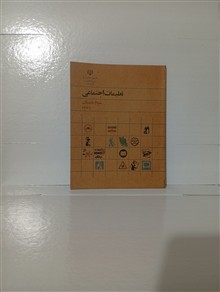 تعلیمات
